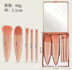 پک براش آرایشی mirror مدل 5 تکه